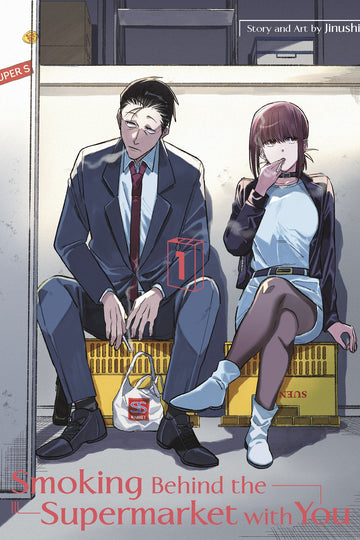 Smoking Behind the Supermarket with You 01 — manga cover