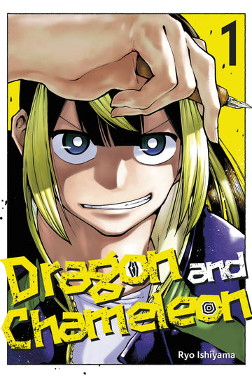 Dragon and Chameleon 01 — manga cover