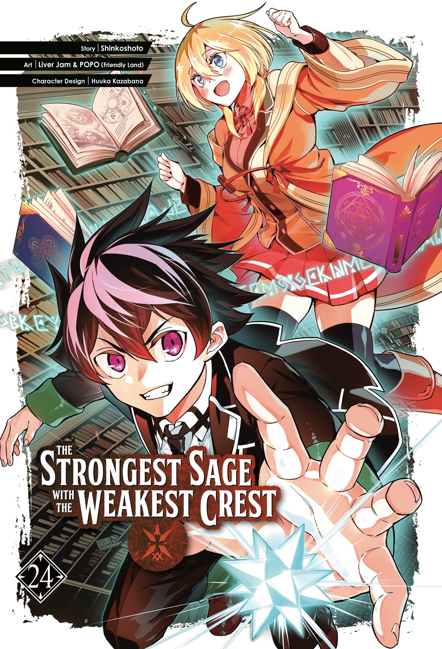 The Strongest Sage with the Weakest Crest 24 — manga cover