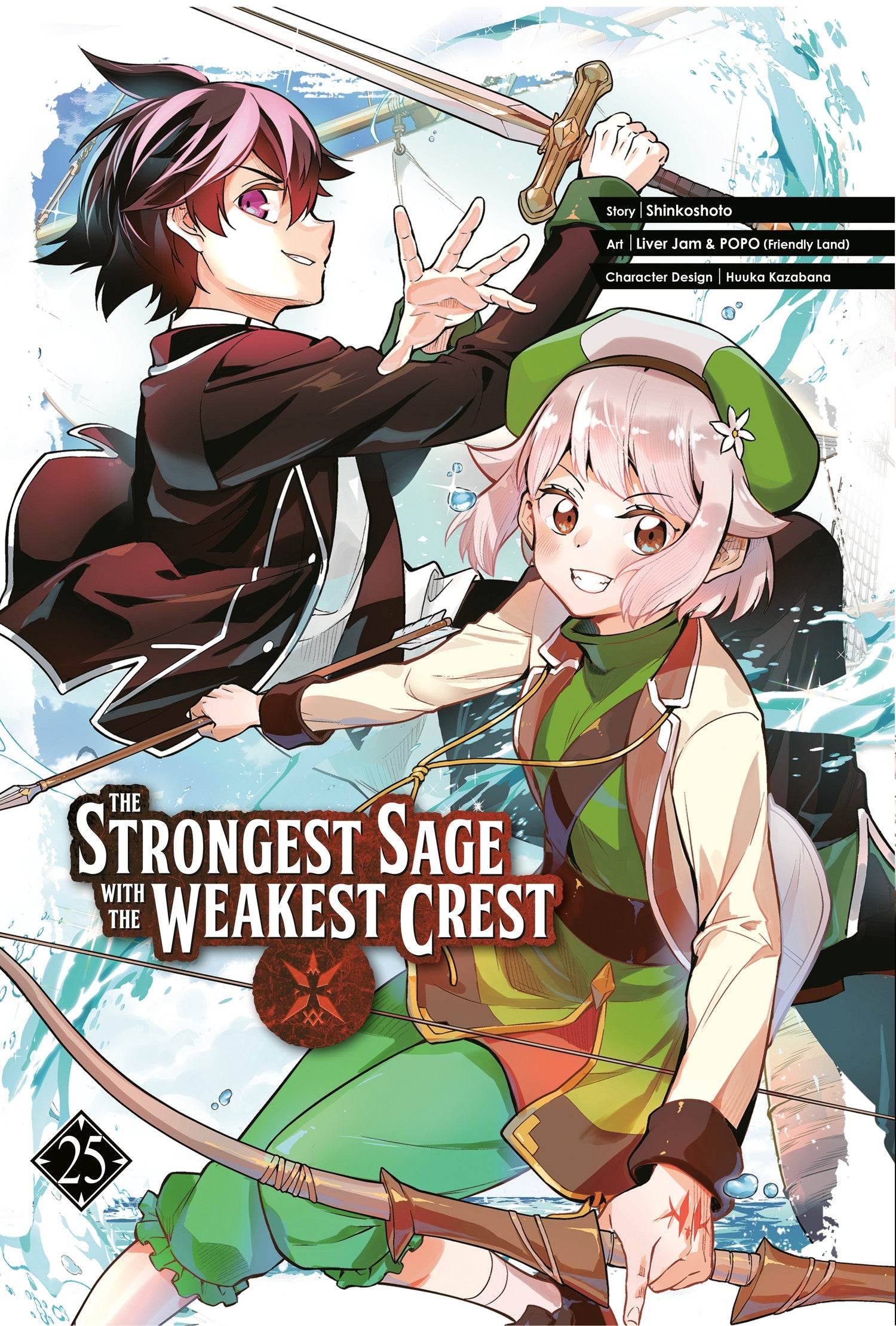 The Strongest Sage with the Weakest Crest 25 — manga cover