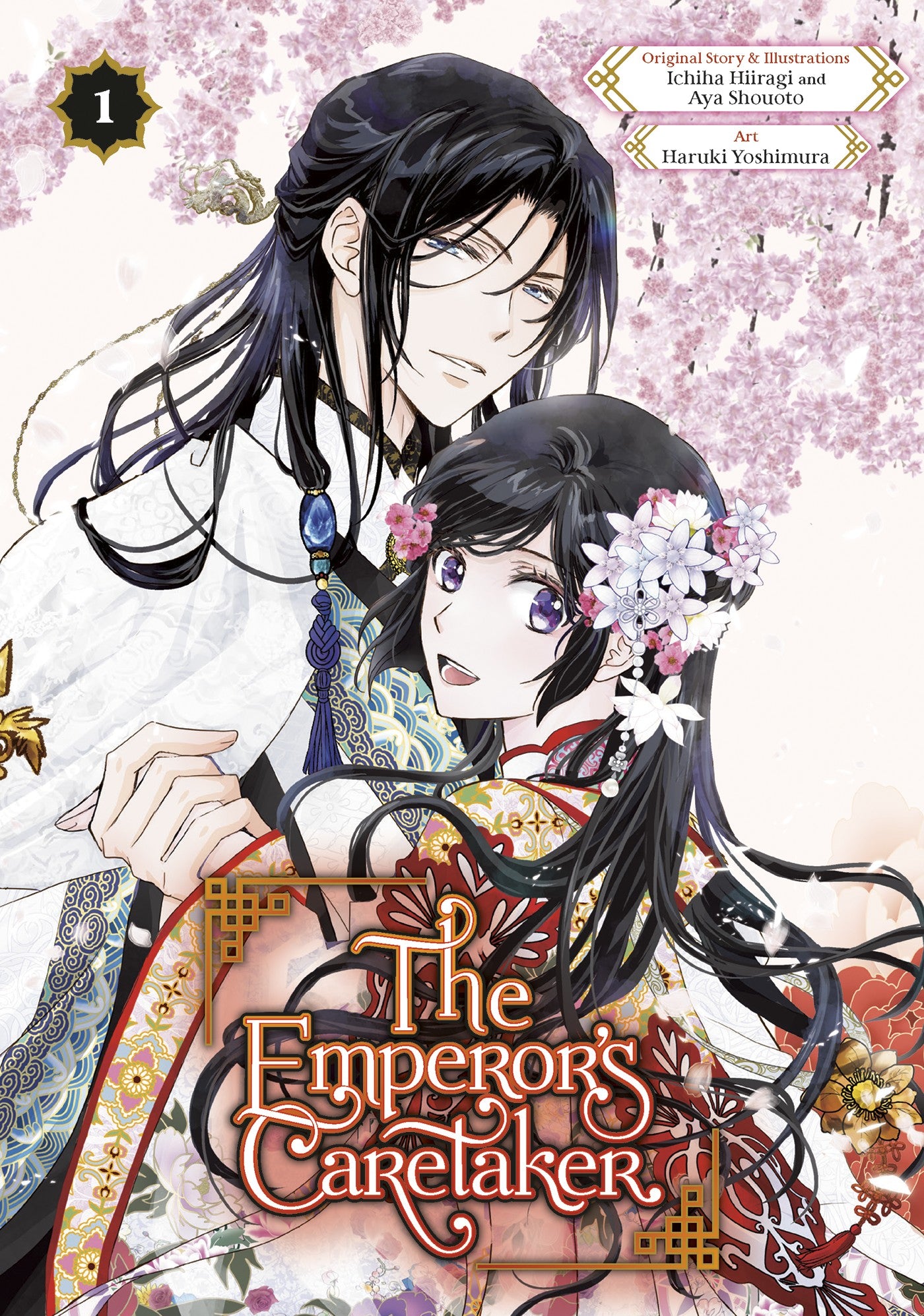 The Emperor's Caretaker 01 — manga cover