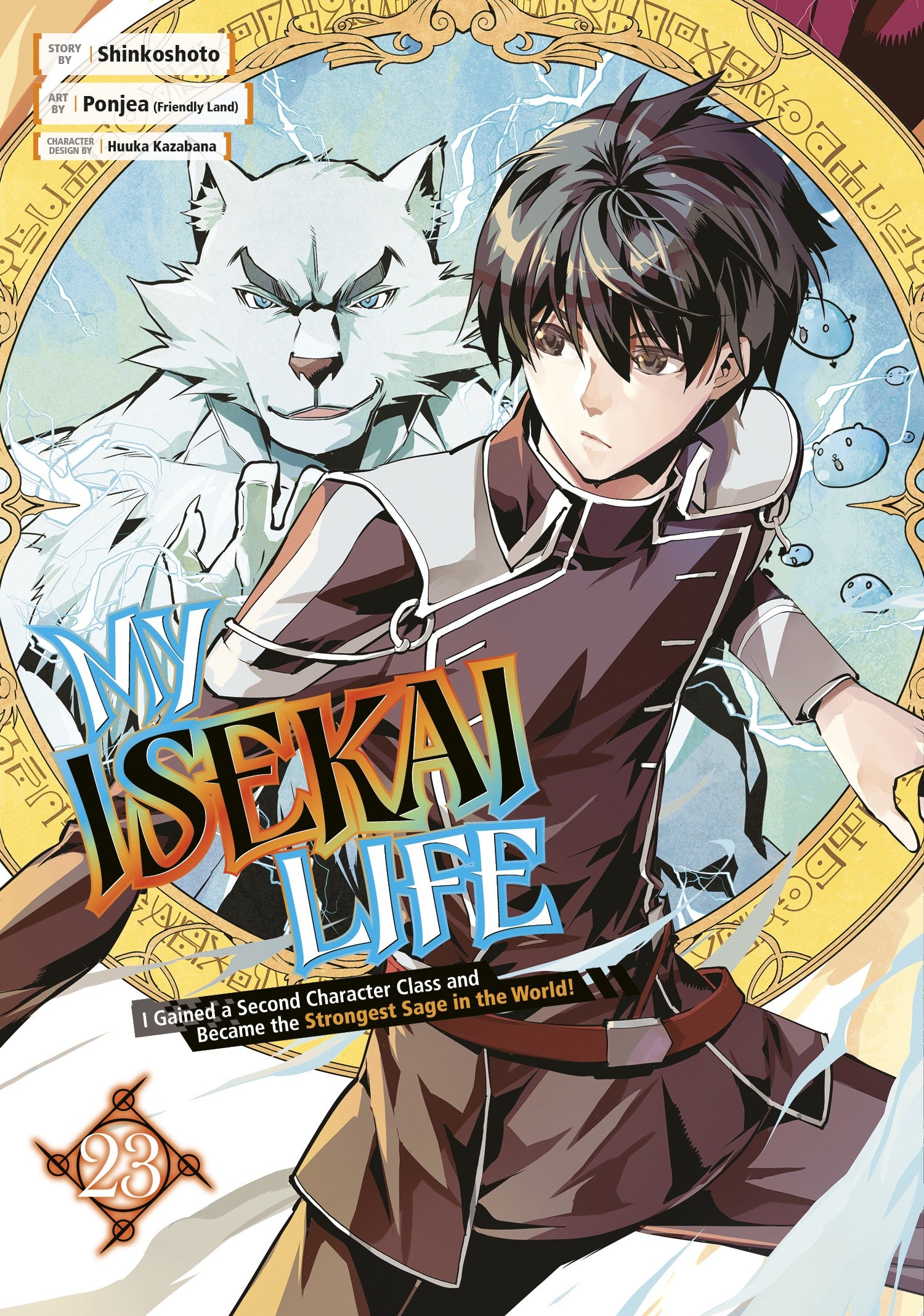 My Isekai Life 23: I Gained a Second Character Class and Became the Strongest Sage in the World! — manga cover