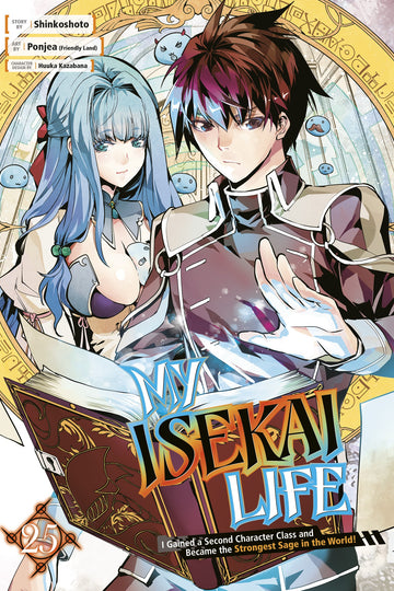 My Isekai Life 25: I Gained a Second Character Class and Became the Strongest Sage in the World! — manga cover