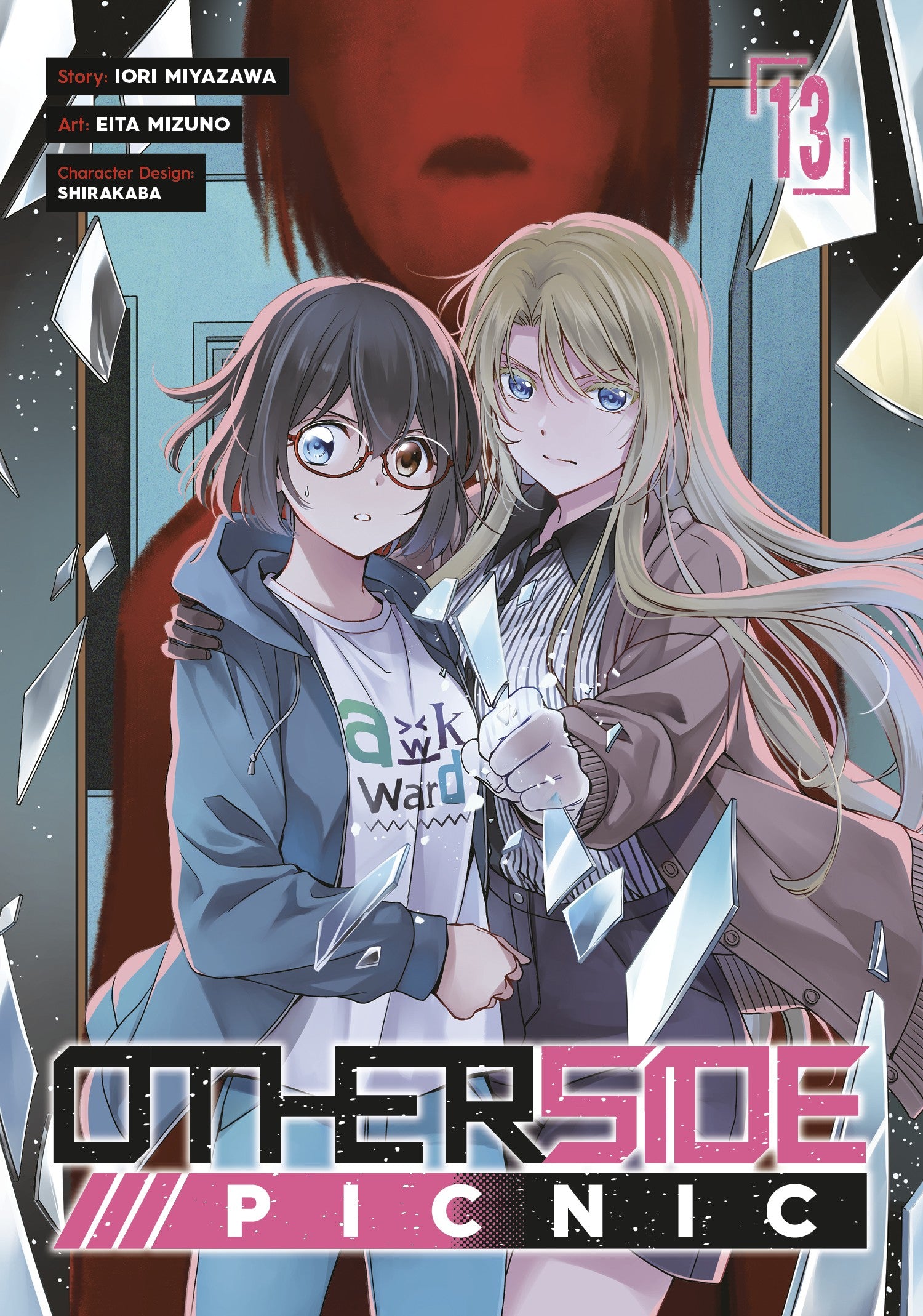 Otherside Picnic (Manga) 13 — manga cover