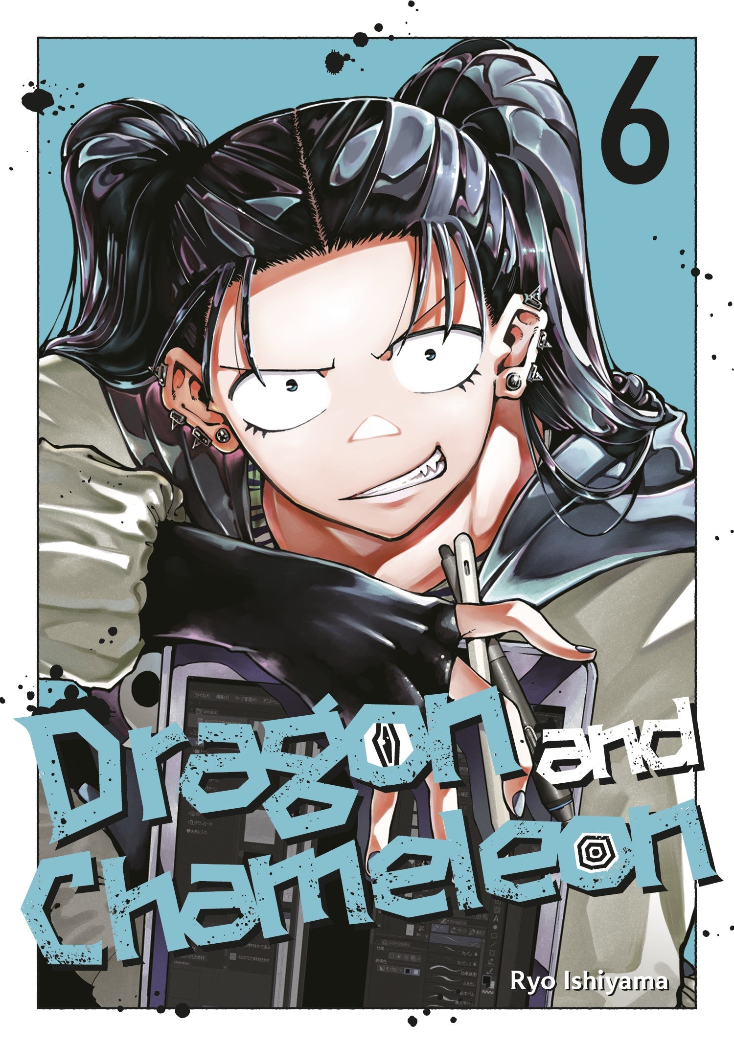 Dragon and Chameleon 06 — manga cover