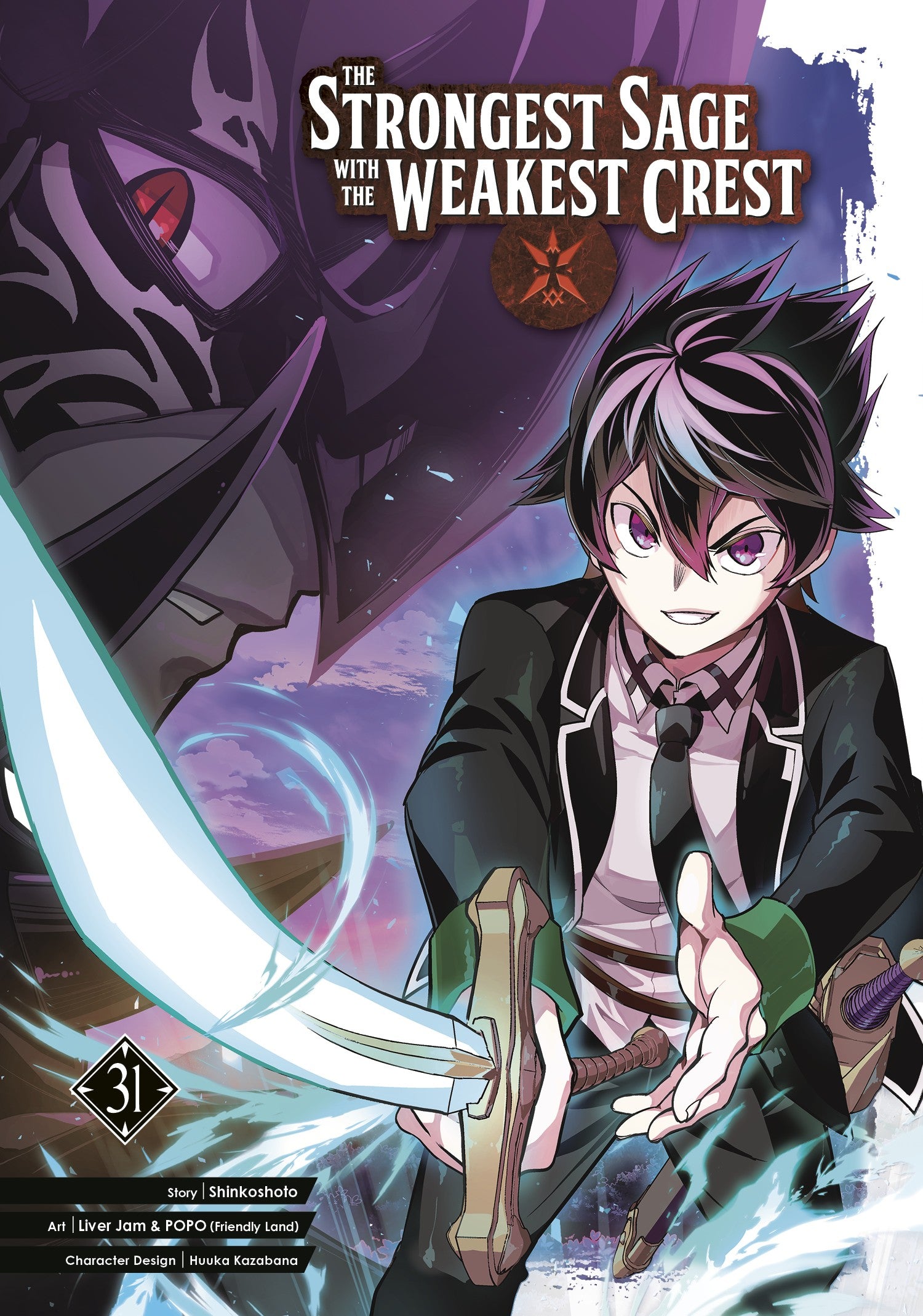 The Strongest Sage with the Weakest Crest 31 — manga cover