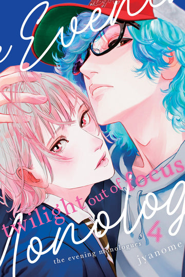 Twilight Out of Focus 4: The Evening Monologues — manga cover