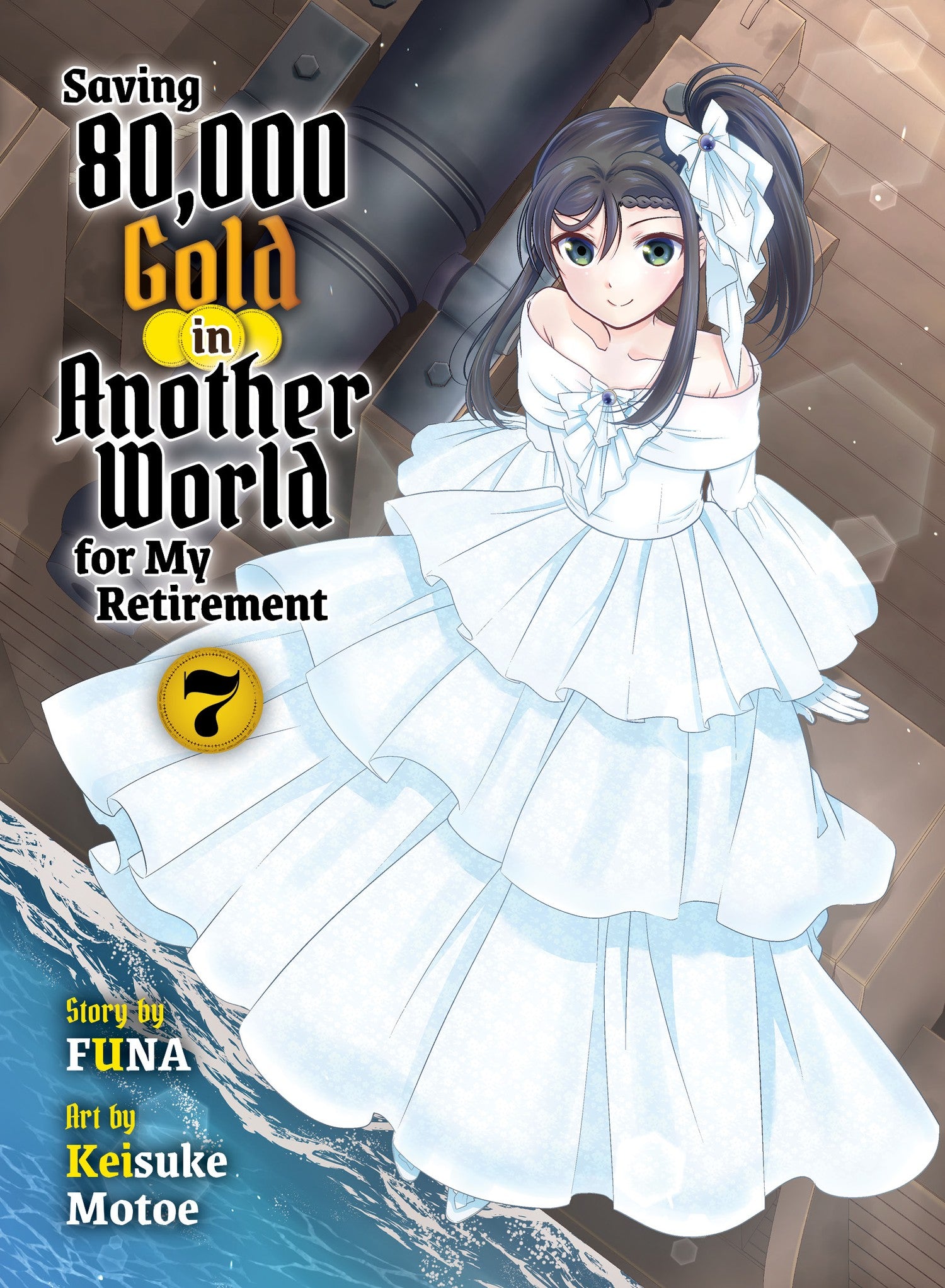 Saving 80,000 Gold in Another World for my Retirement 7 (light novel) — manga cover