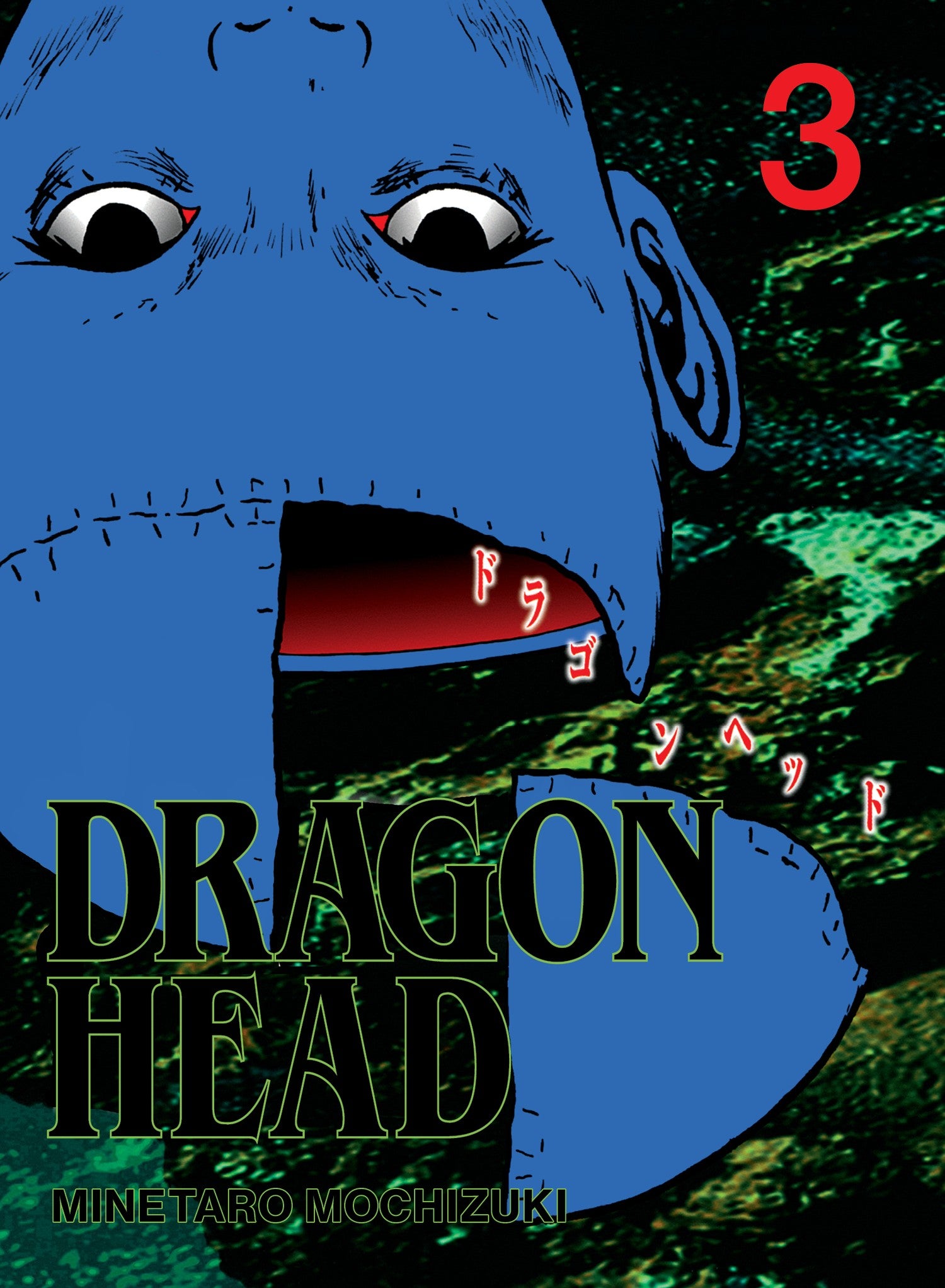 Dragon Head 3 — manga cover