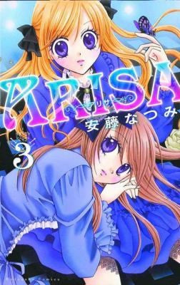 Arisa Vol. 3