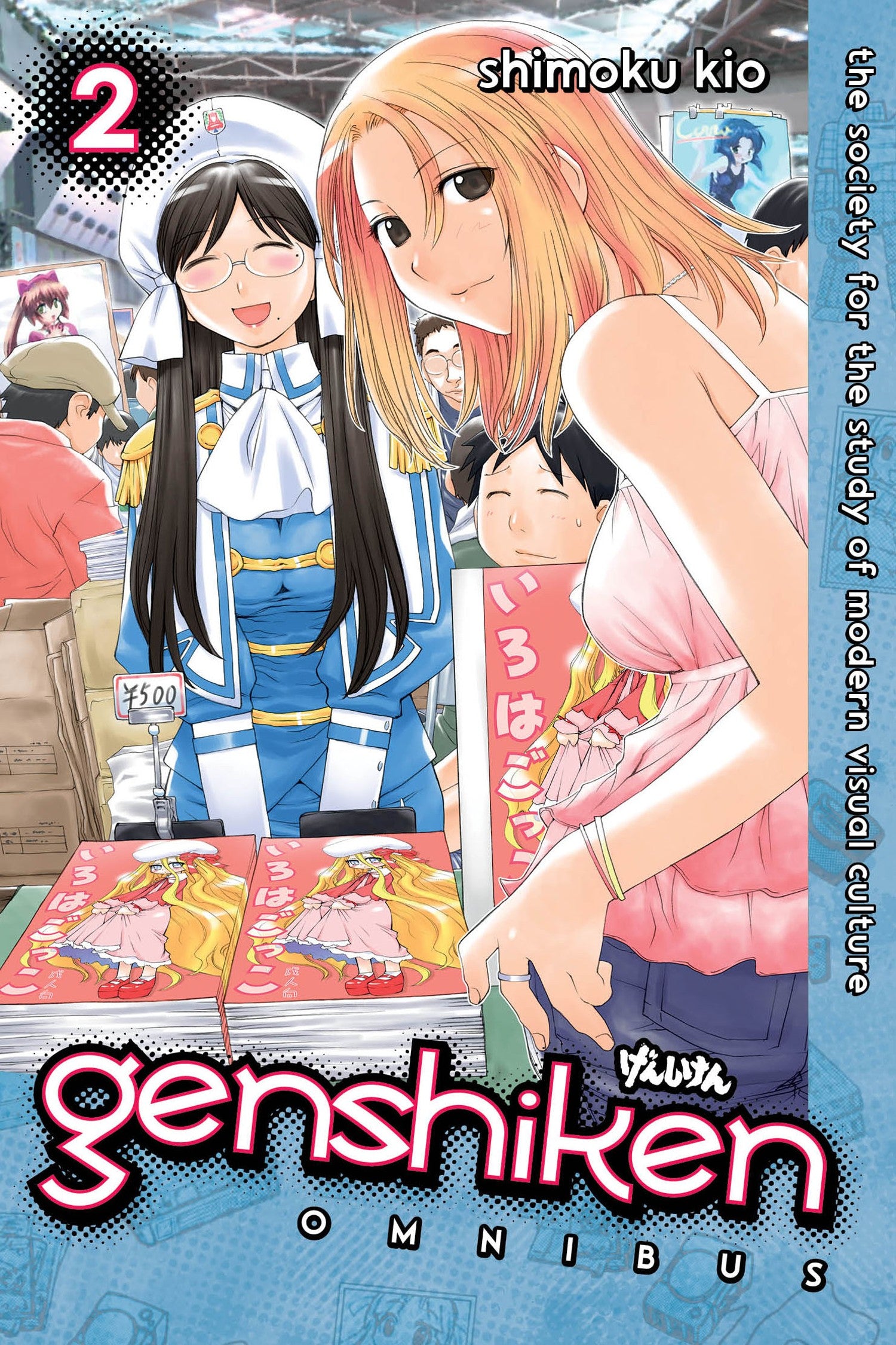 Genshiken Omnibus 2 — manga cover
