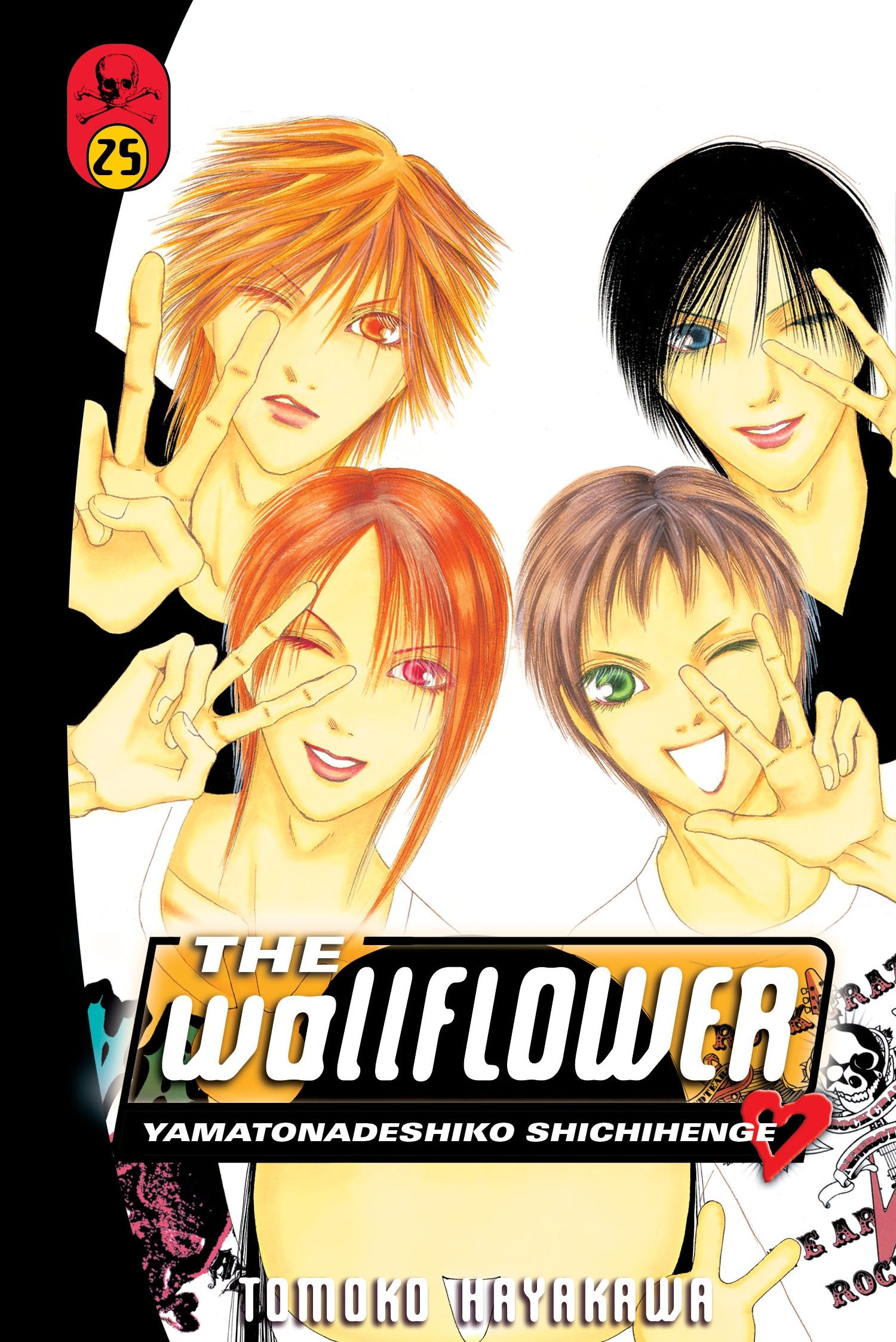 Wallflower, The 25 — manga cover