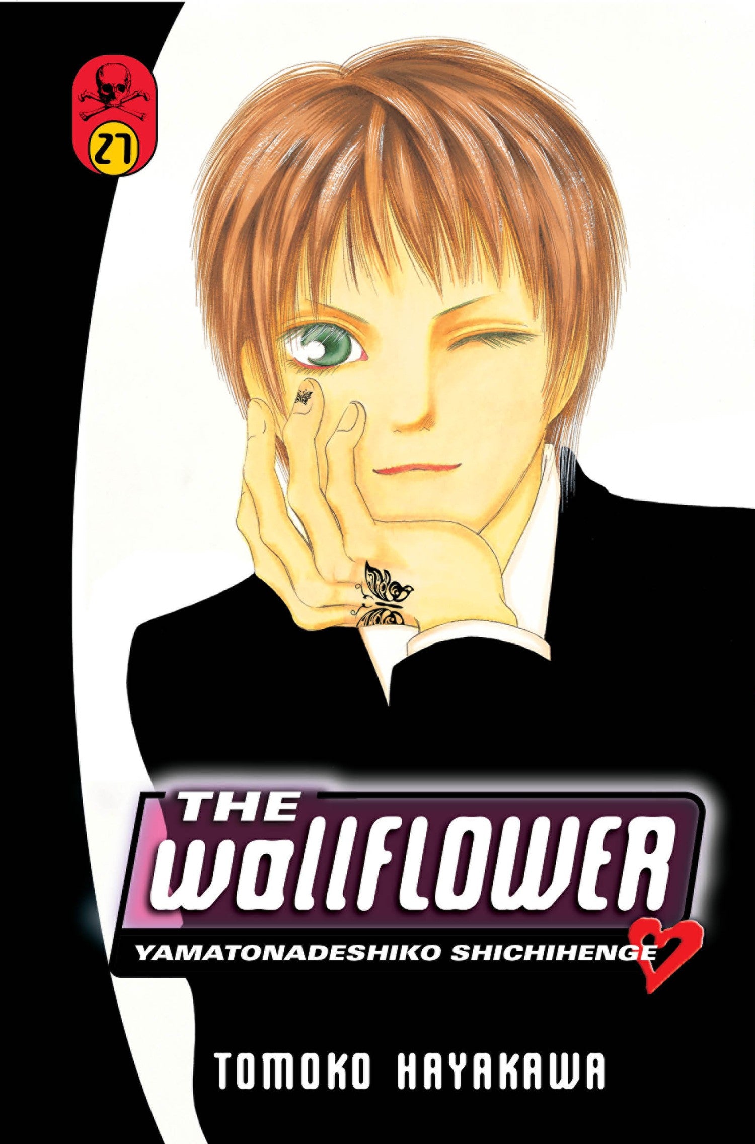 Wallflower, The 27 — manga cover