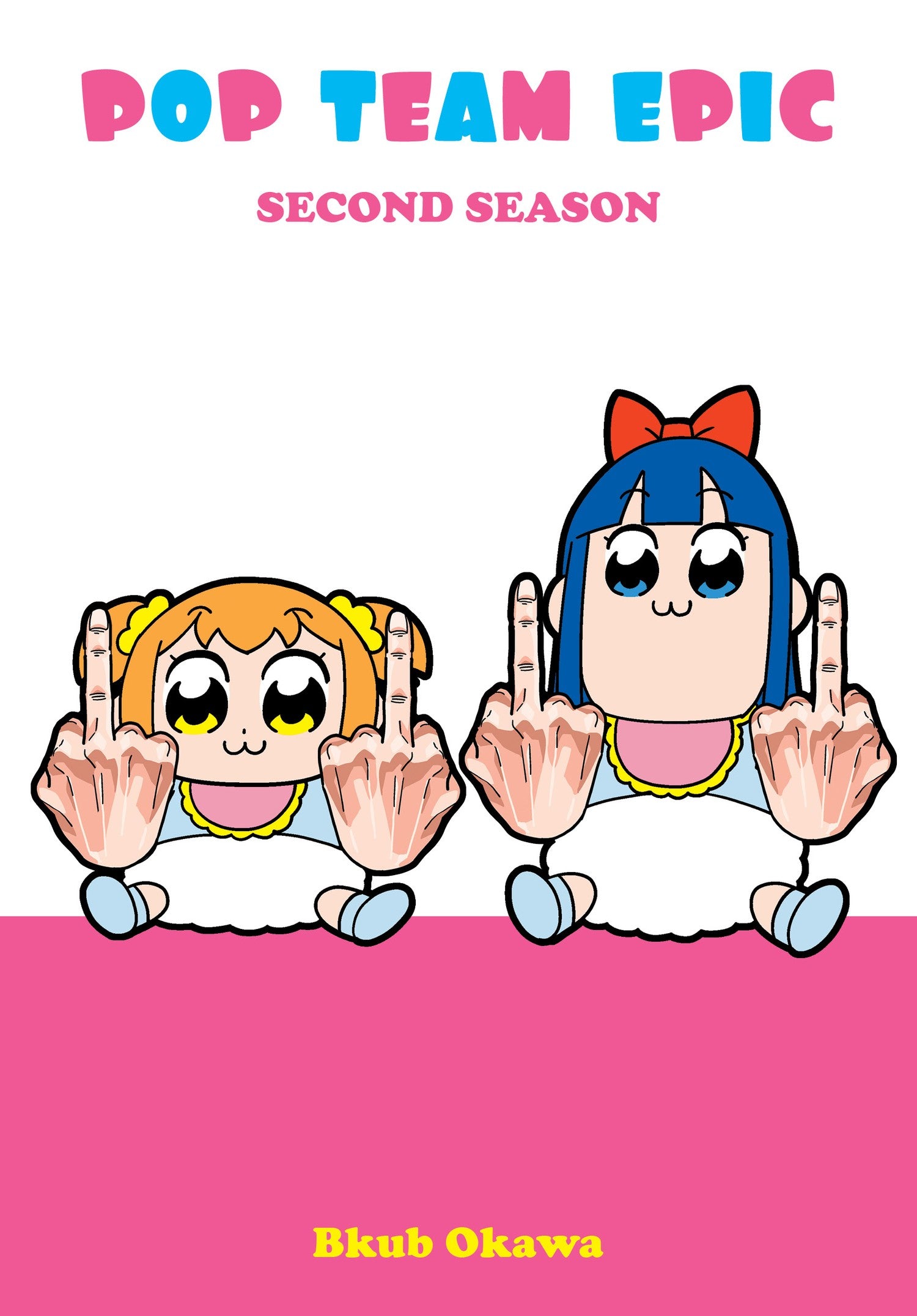 Pop Team Epic, Second Season — manga cover