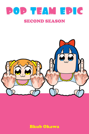 Pop Team Epic, Second Season — manga cover
