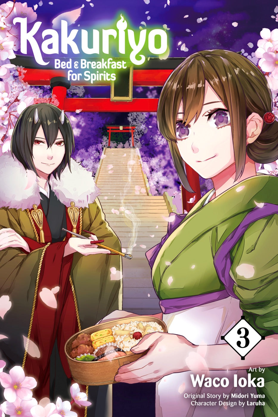 Kakuriyo: Bed & Breakfast for Spirits, Vol. 3 — manga cover