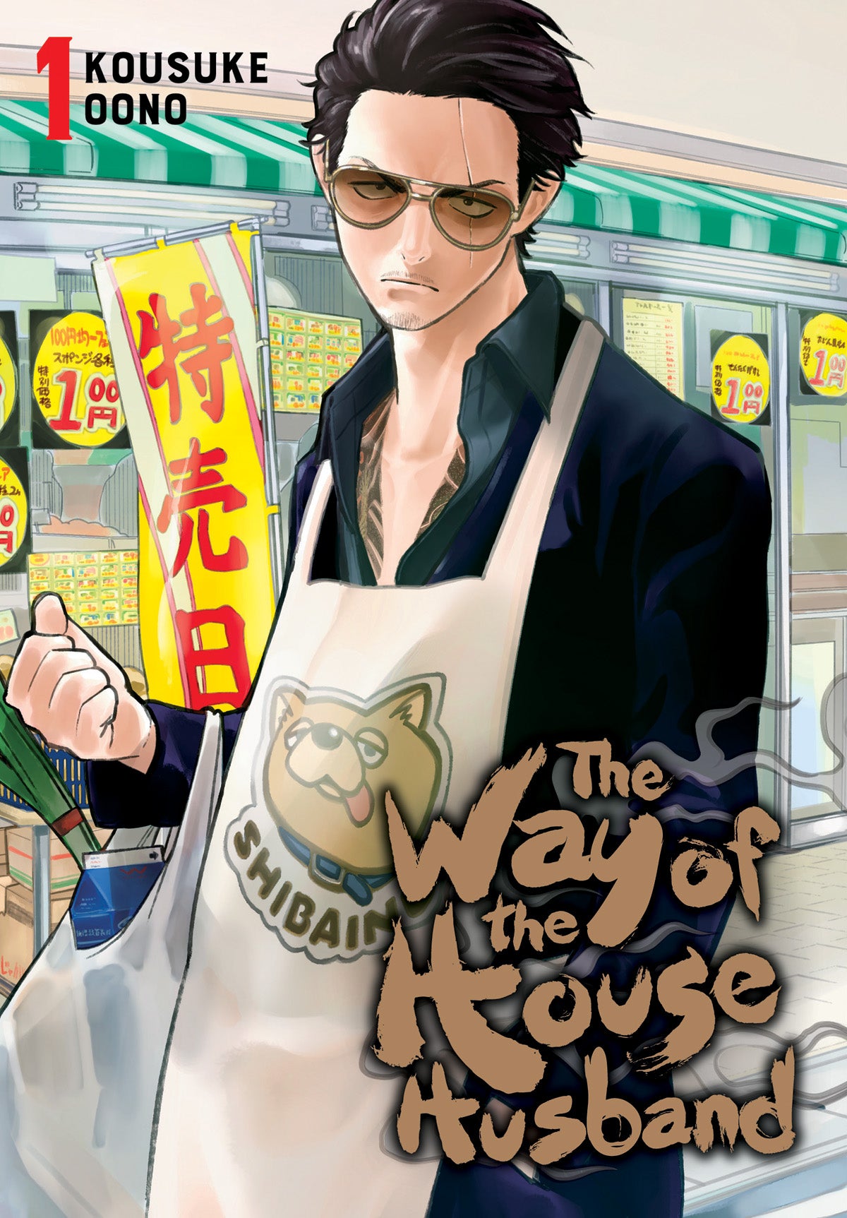 The Way of the Househusband, Vol. 1 — manga cover