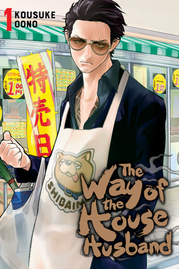 The Way of the Househusband, Vol. 1 — manga cover