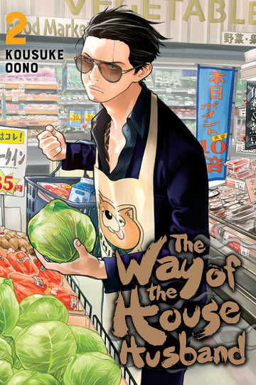 The Way of the Househusband, Vol. 2 — manga cover