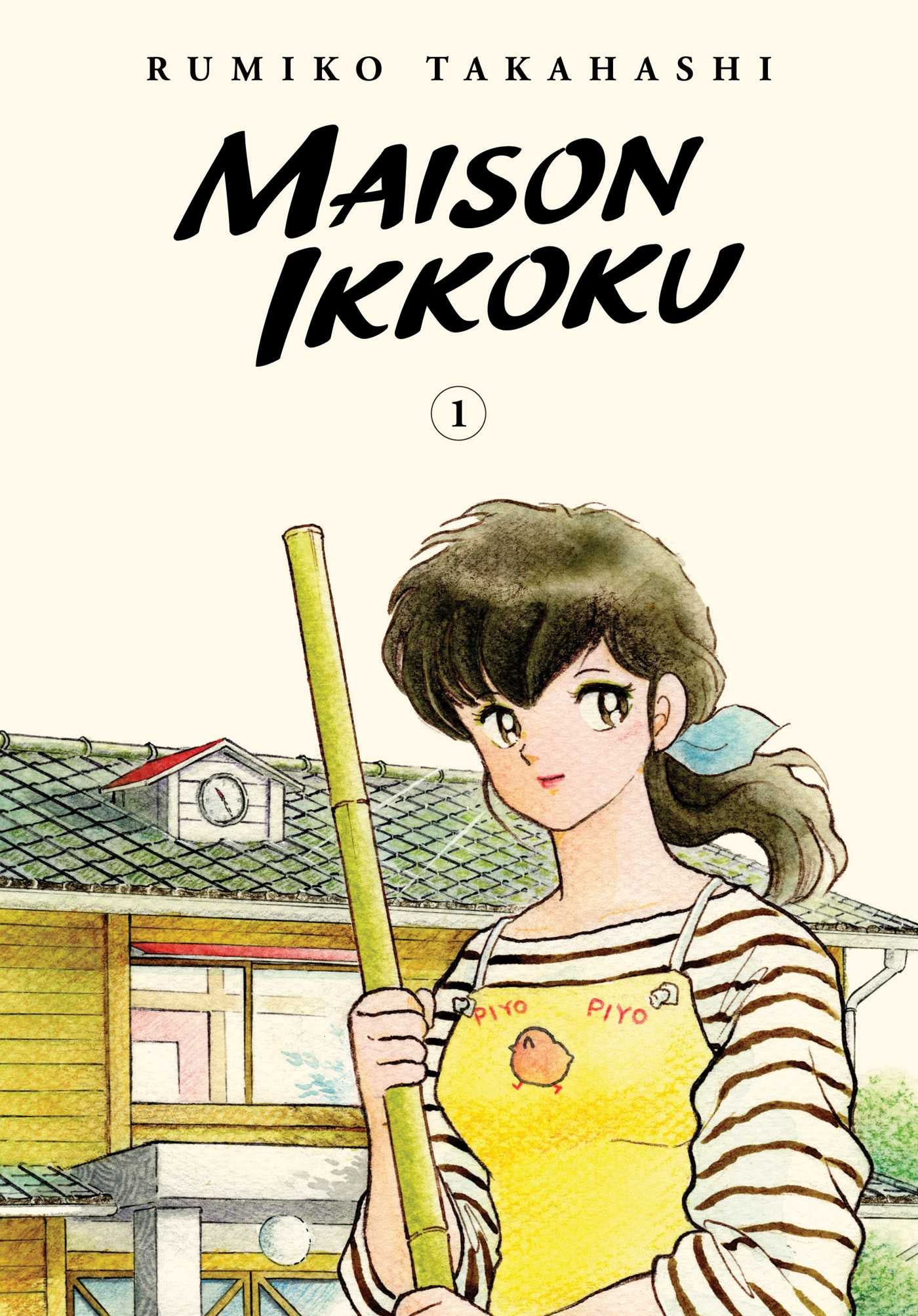 Maison Ikkoku Collector's Edition, Vol. 1 — manga cover