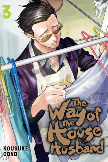 The Way of the Househusband, Vol. 3 — manga cover