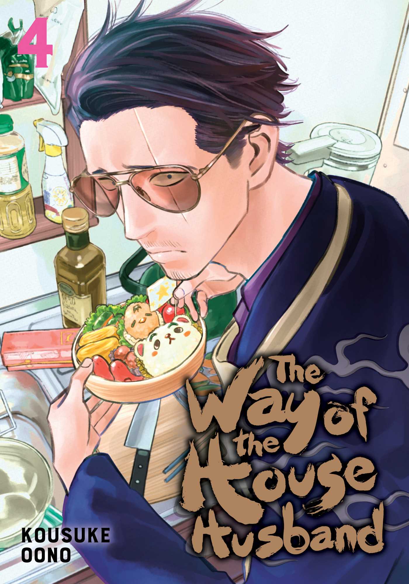 The Way of the Househusband, Vol. 4 — manga cover
