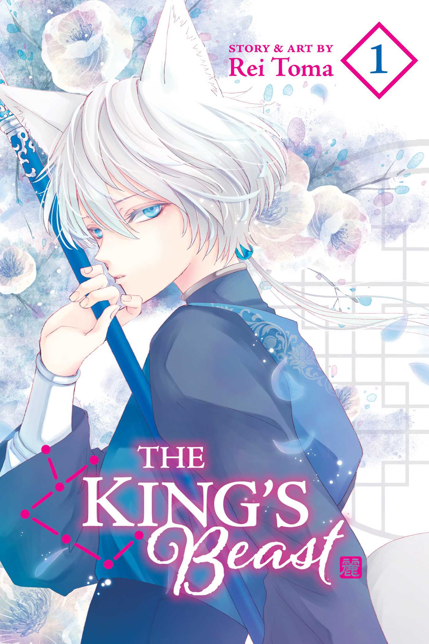 The King's Beast, Vol. 1 — manga cover