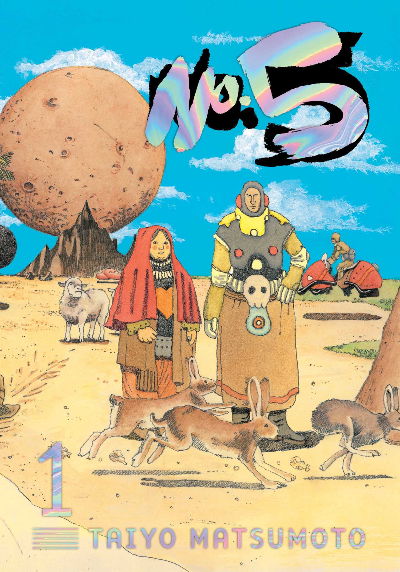 No. 5, Vol. 1 — manga cover