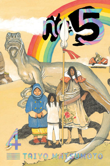 No. 5, Vol. 4 — manga cover