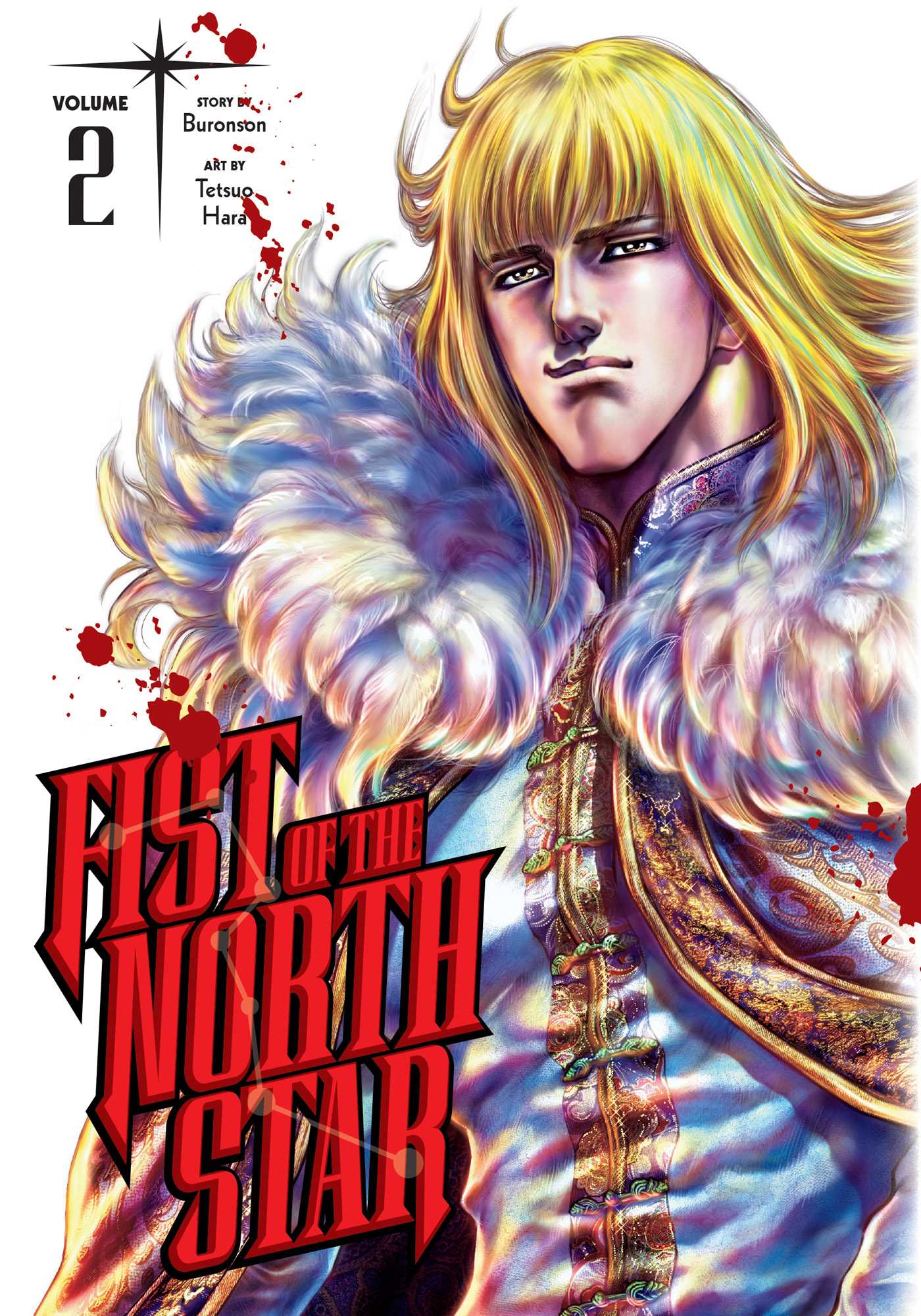 Fist of the North Star, Vol. 2 — manga cover