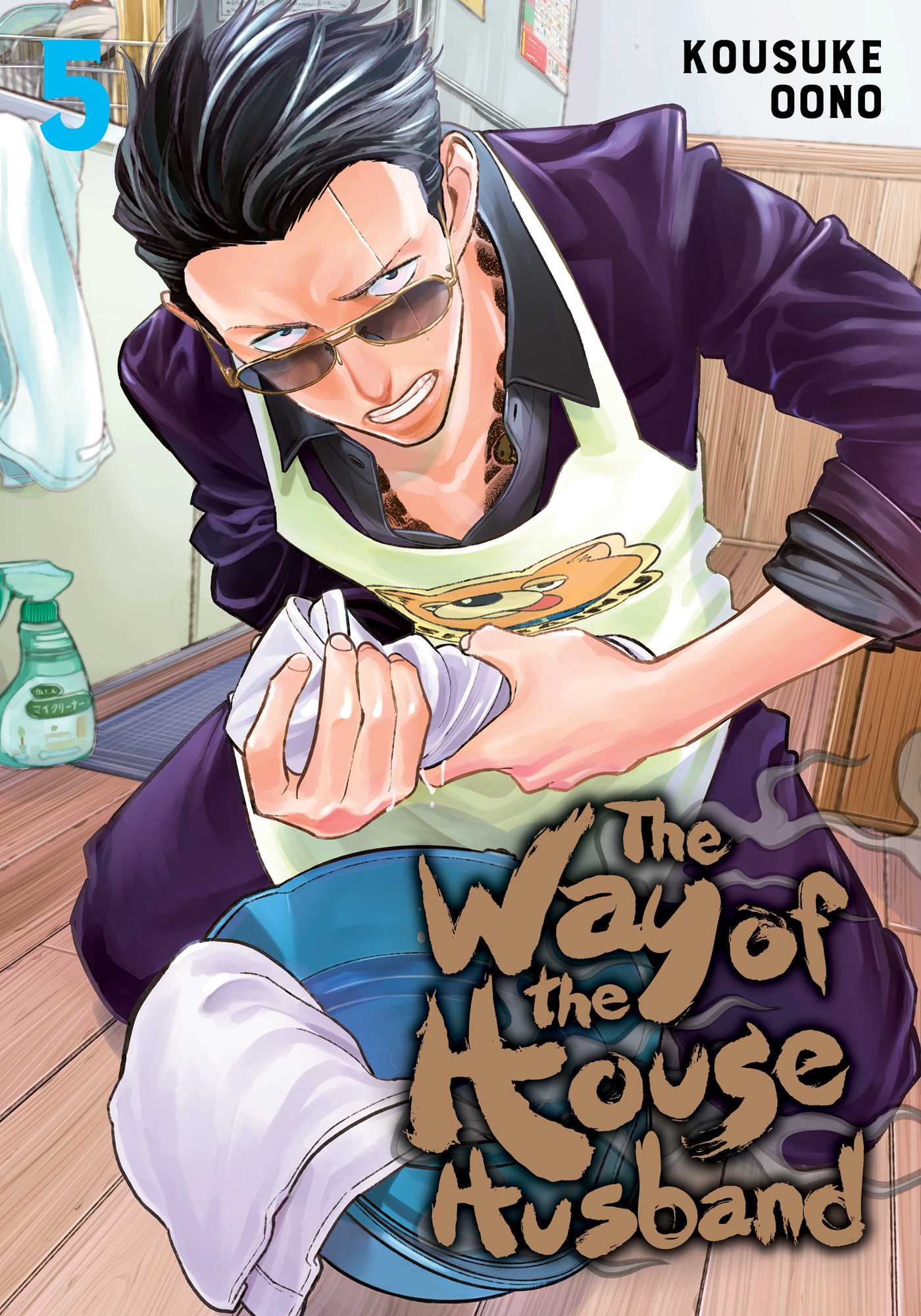 The Way of the Househusband, Vol. 5 — manga cover