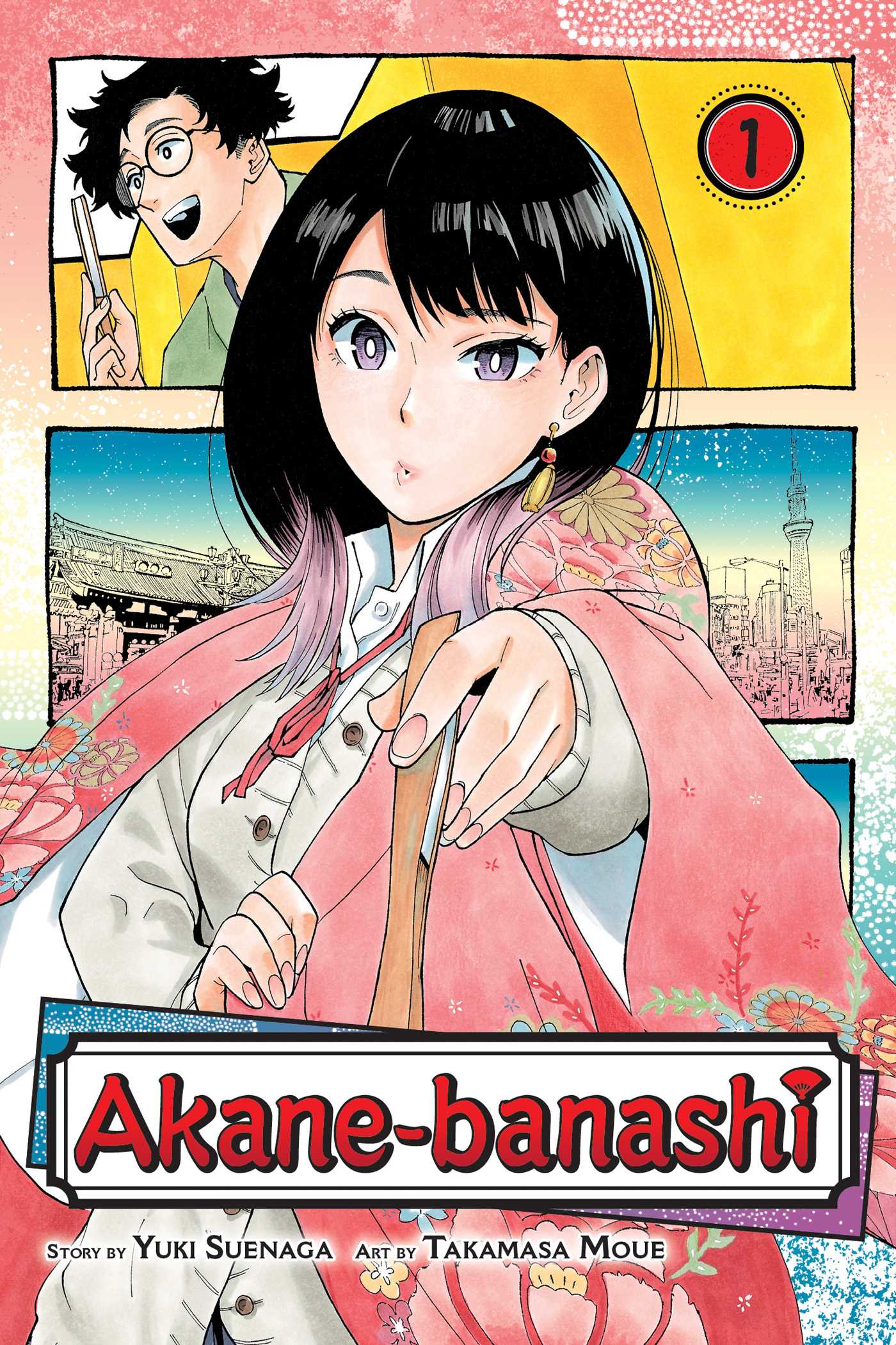 Akane-banashi, Vol. 1 — manga cover