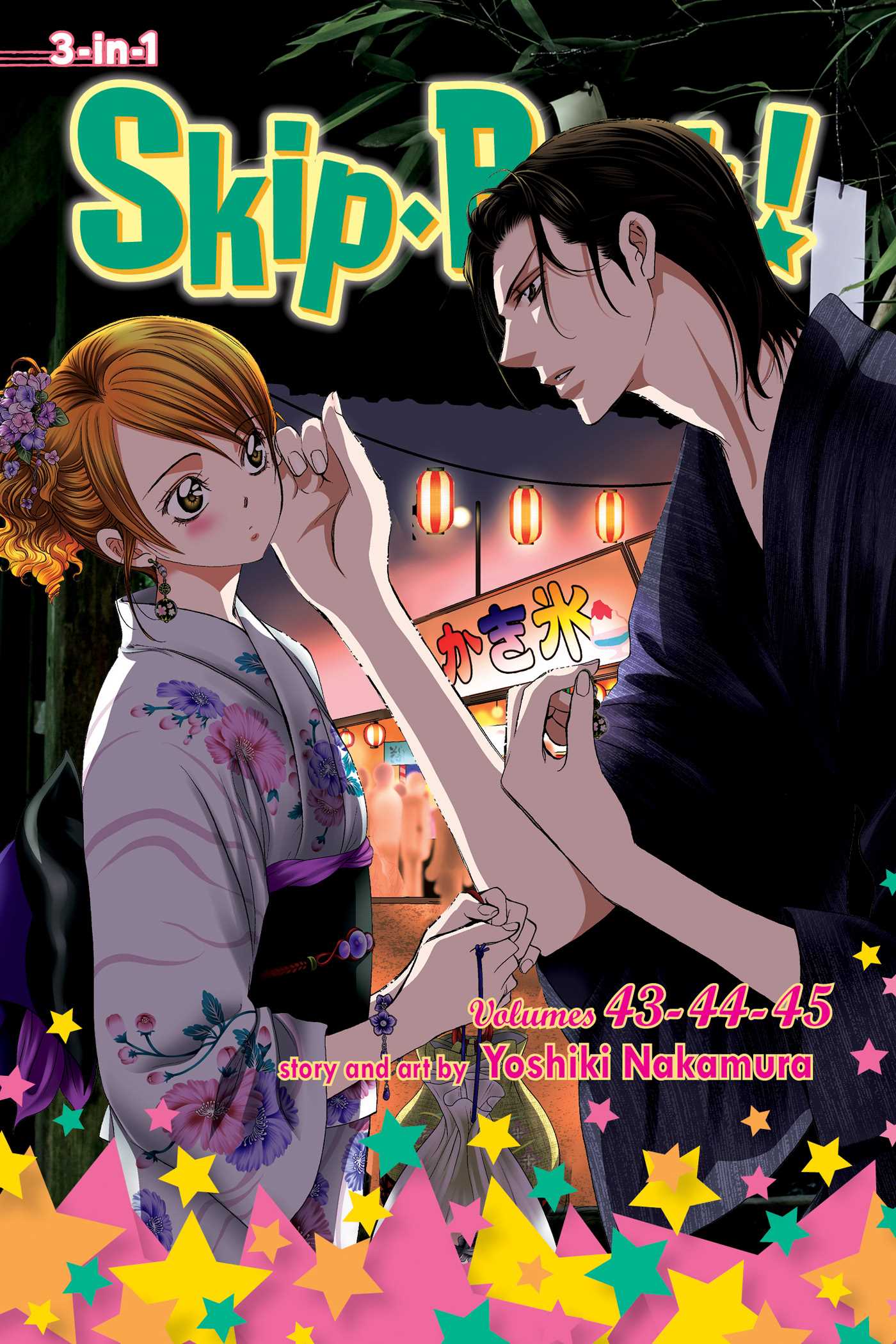 Skip·Beat!, (3-in-1 Edition), Vol. 15 — manga cover