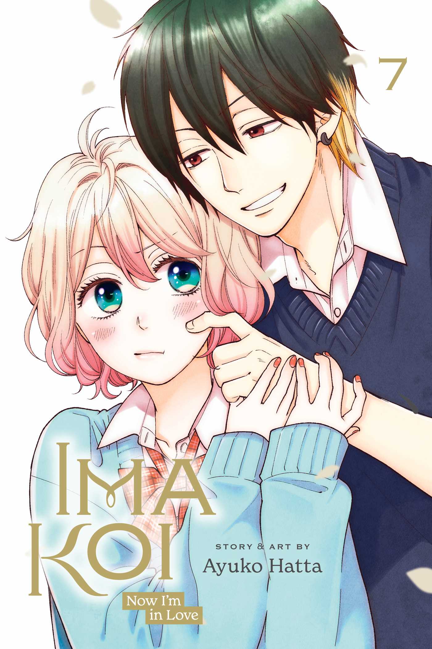 Ima Koi: Now I'm in Love, Vol. 7 — manga cover