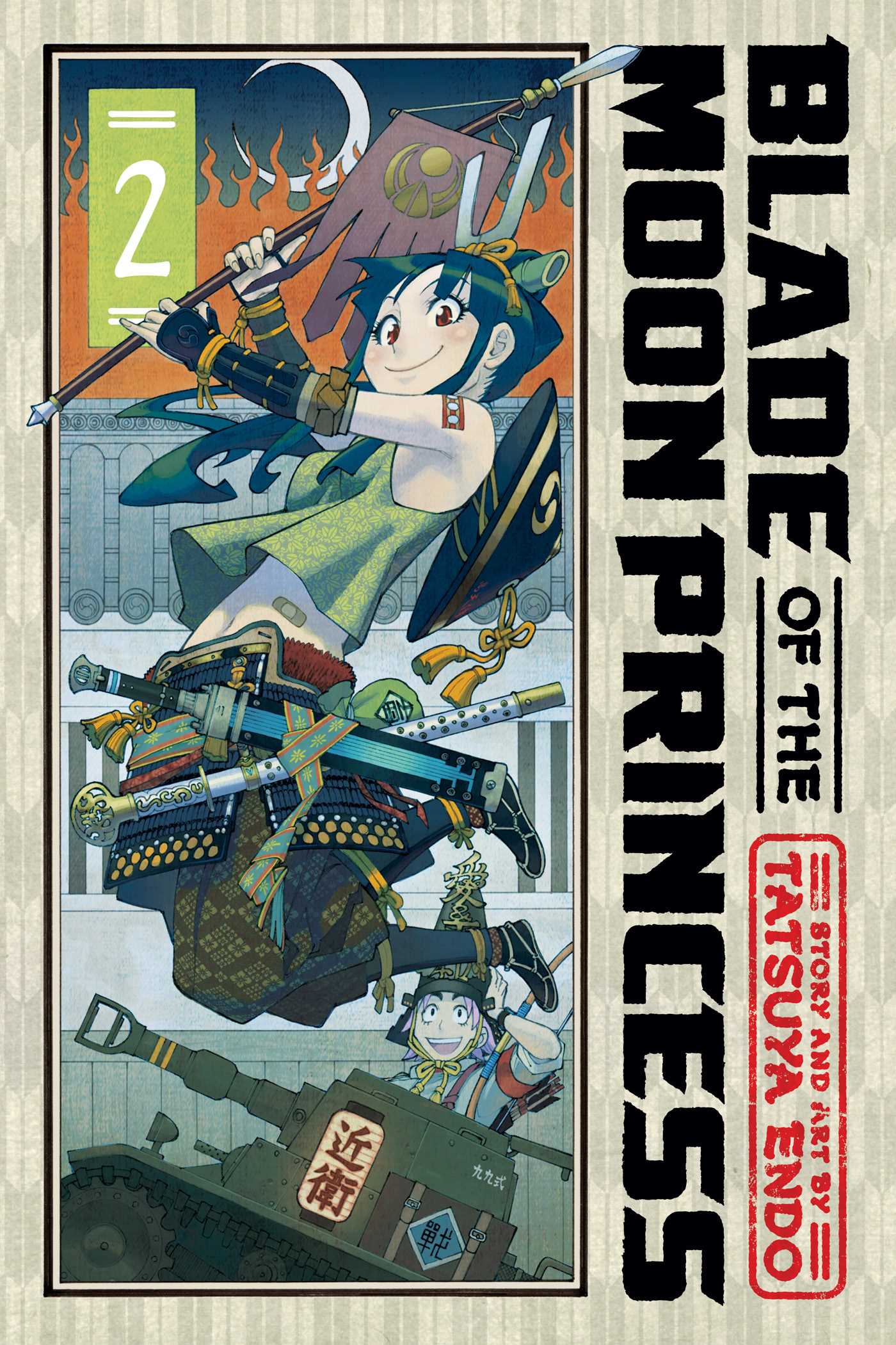 Blade of the Moon Princess, Vol. 2 — manga cover