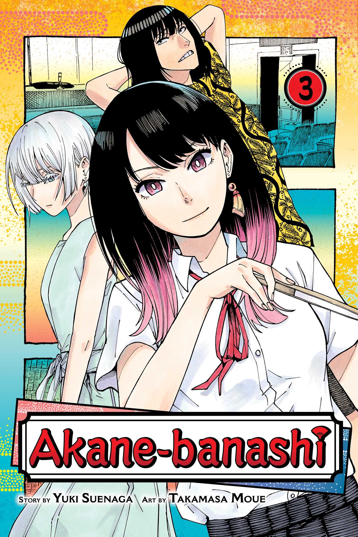 Akane-banashi, Vol. 3 — manga cover