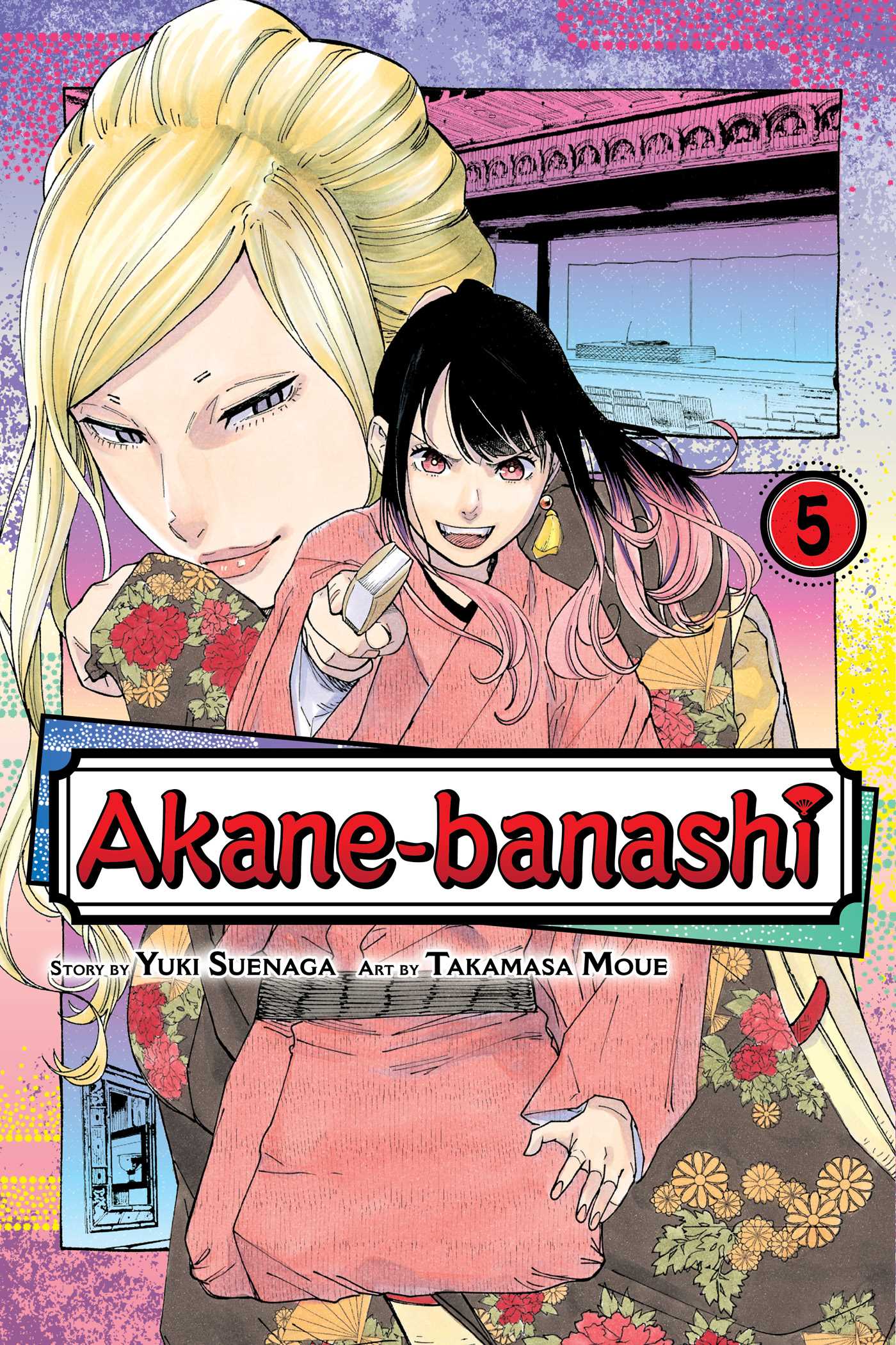 Akane-banashi, Vol. 5 — manga cover