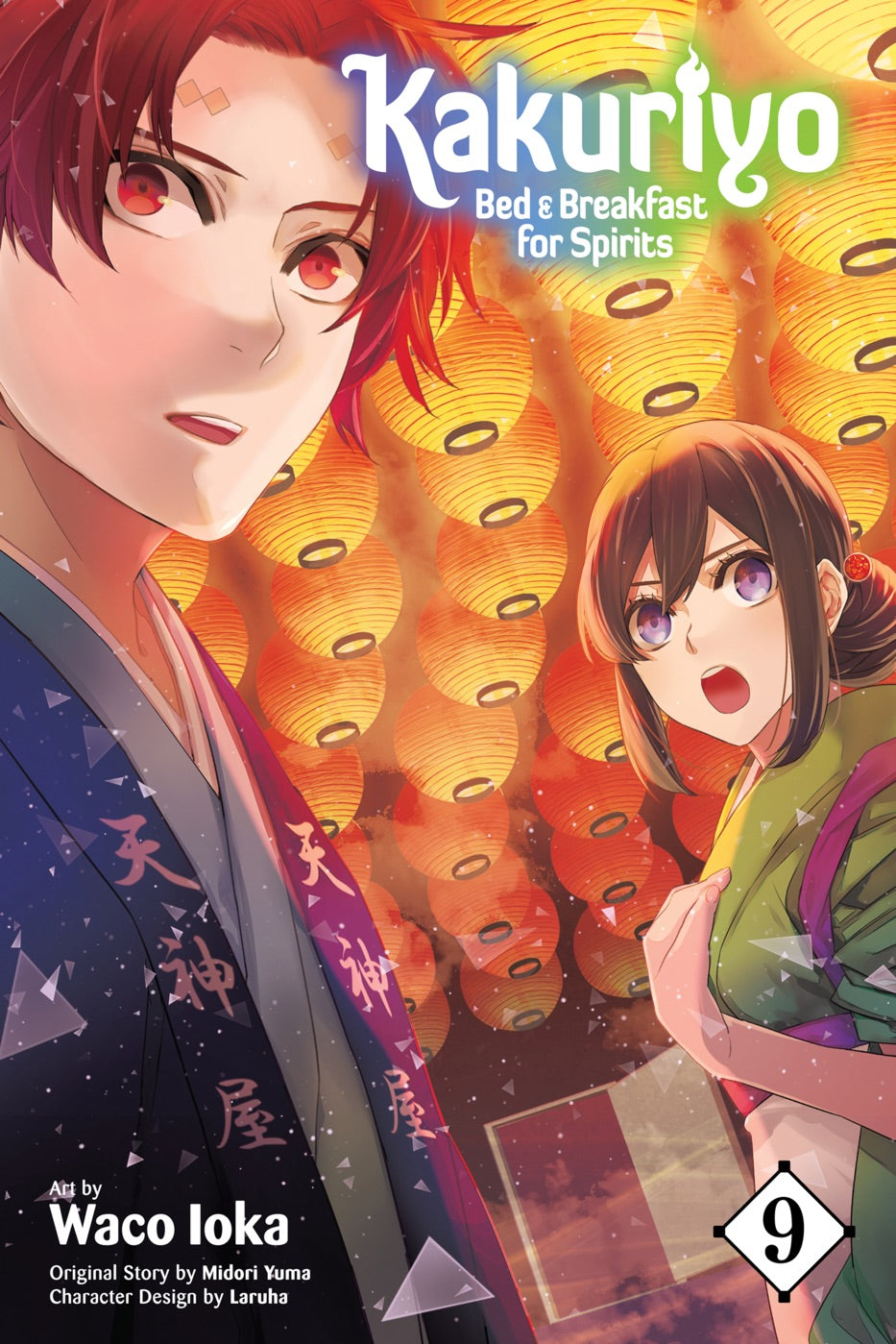 Kakuriyo: Bed & Breakfast for Spirits, Vol. 9 — manga cover