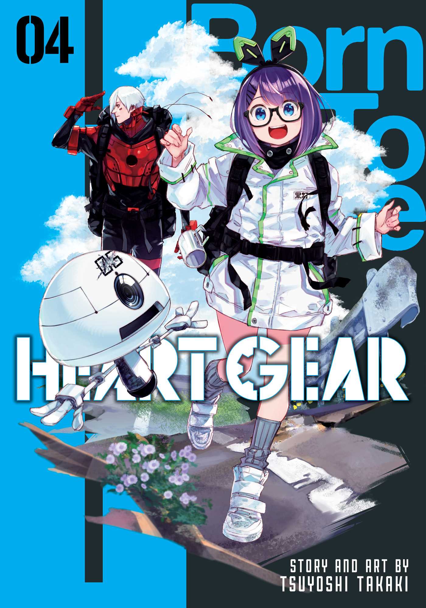 Heart Gear, Vol. 4 — manga cover
