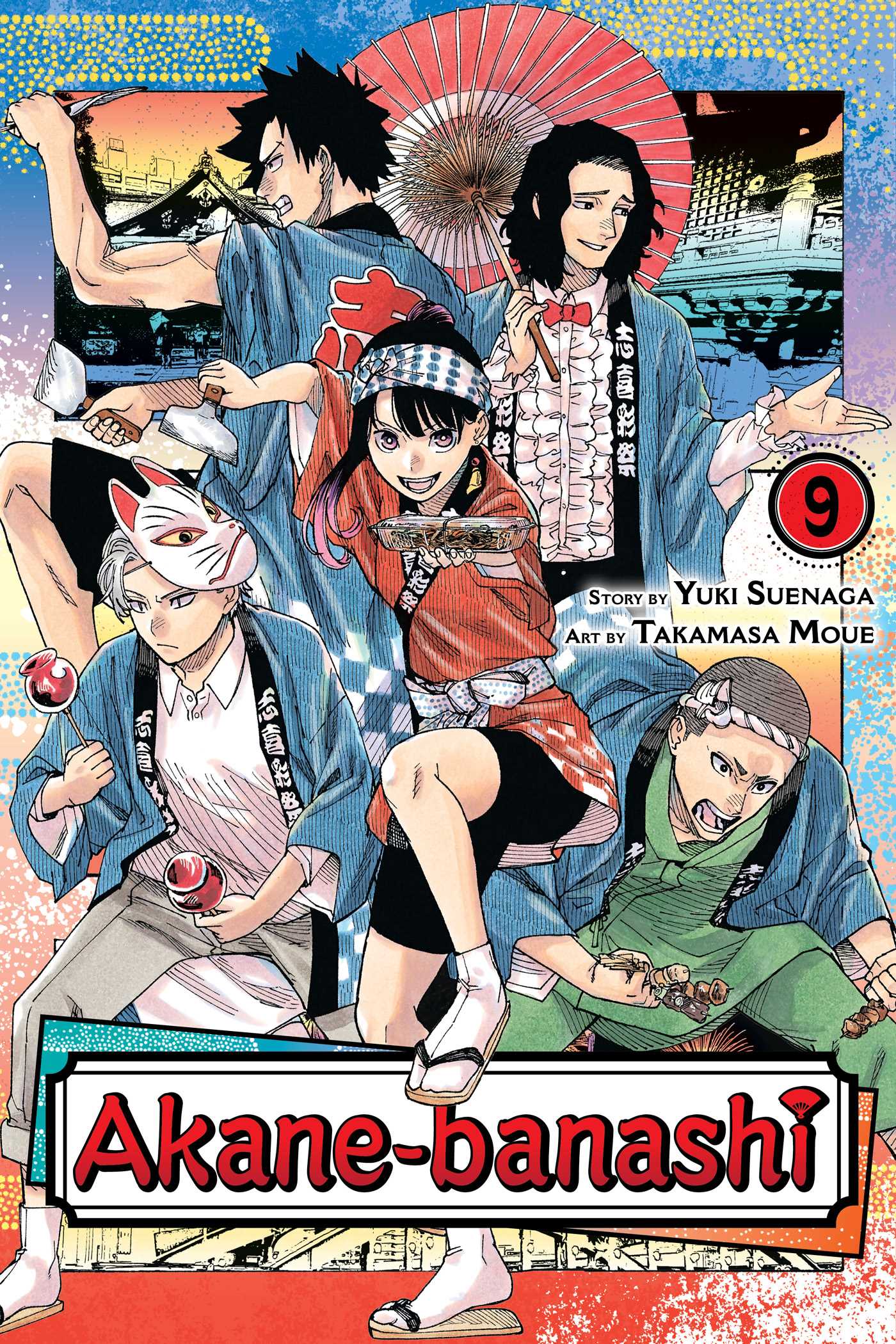 Akane-banashi, Vol. 9 — manga cover