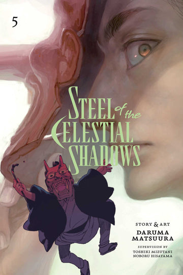 Steel of the Celestial Shadows, Vol. 5 — manga cover