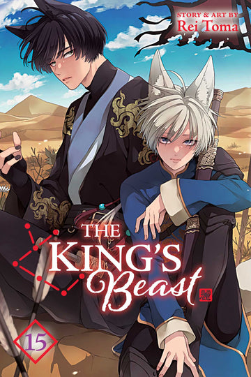 The King's Beast, Vol. 15 — manga cover