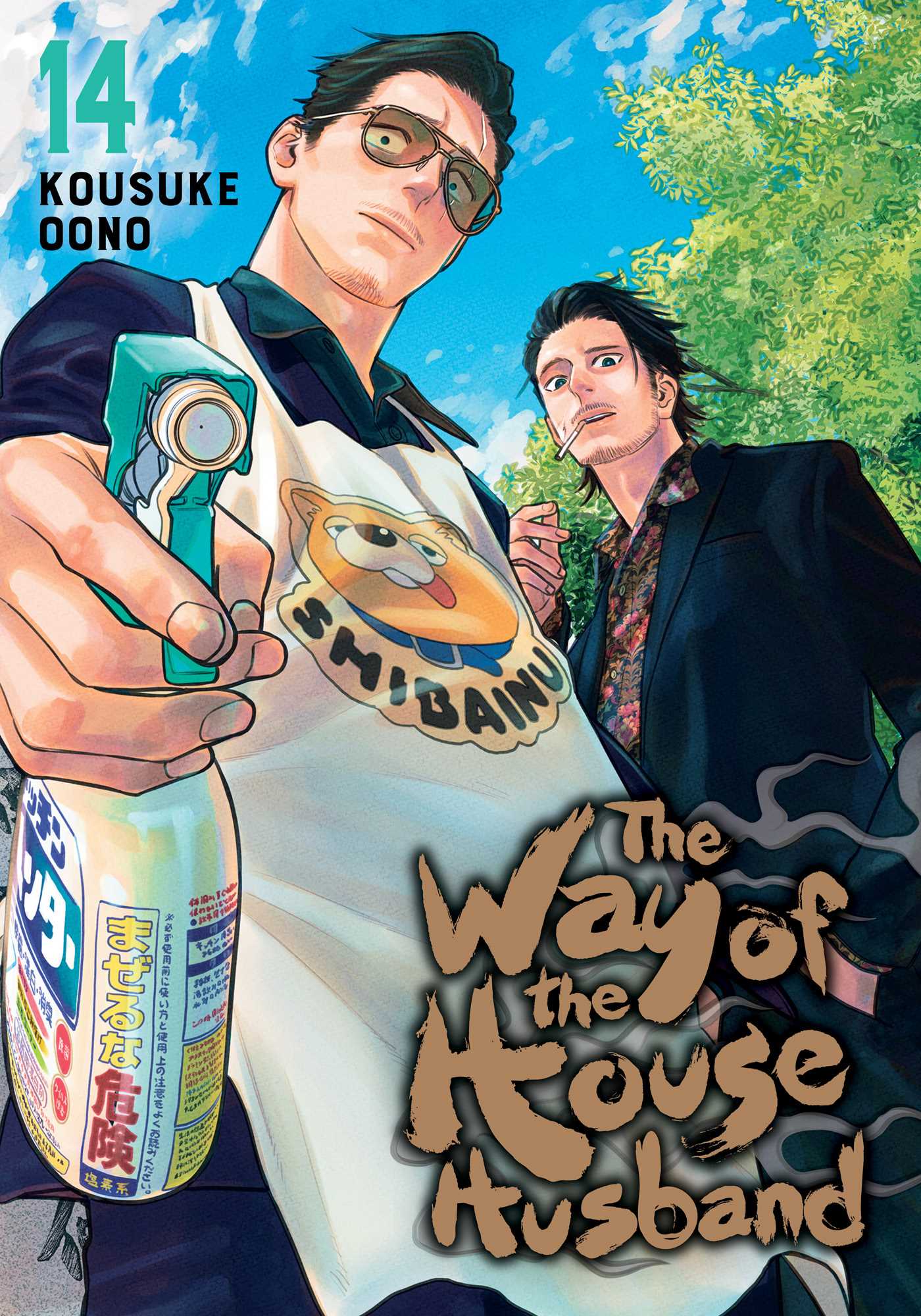 The Way of the Househusband, Vol. 14 — manga cover