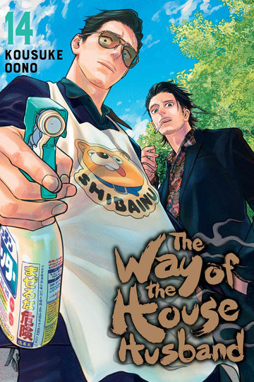 The Way of the Househusband, Vol. 14 — manga cover