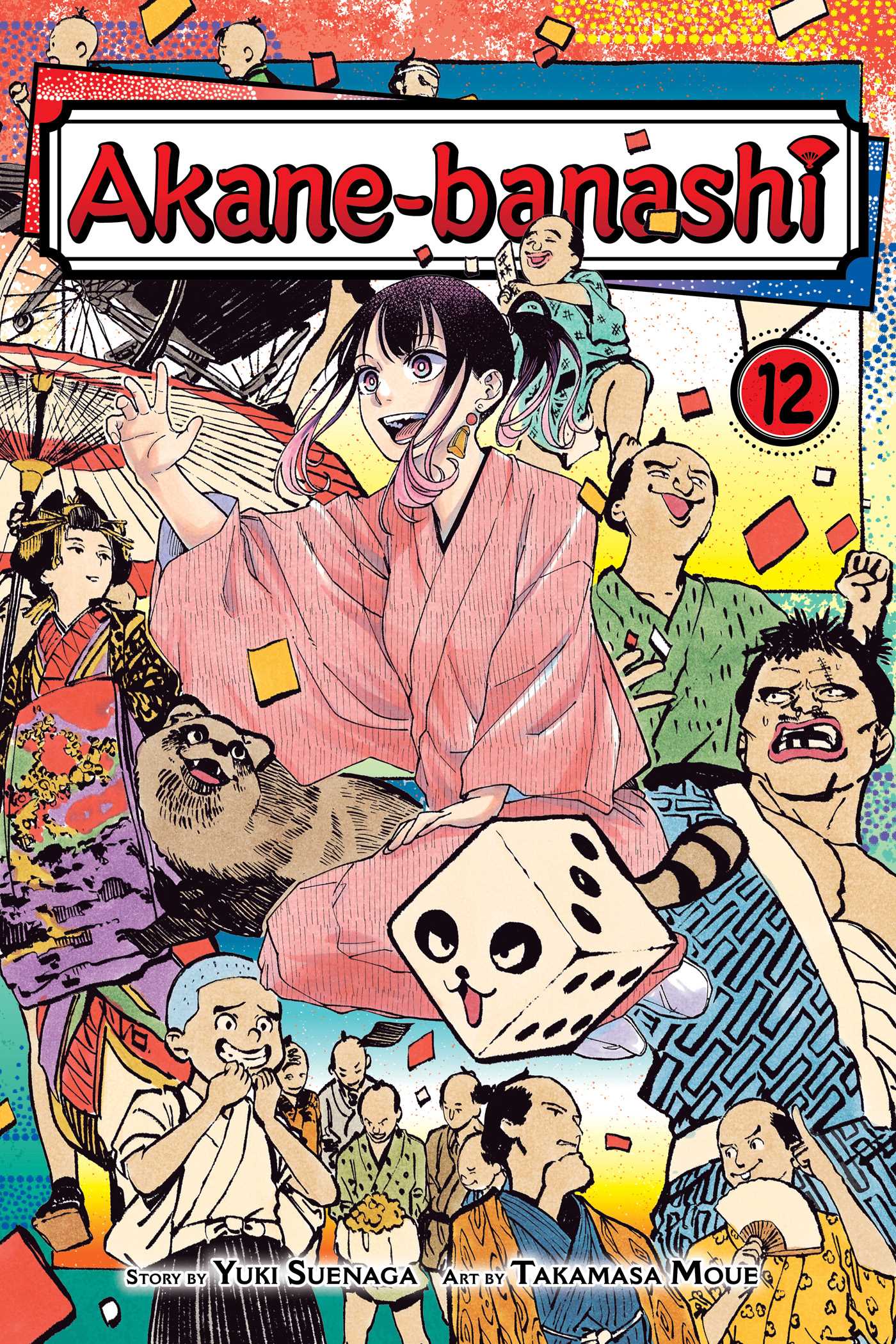 Akane-banashi, Vol. 12 — manga cover