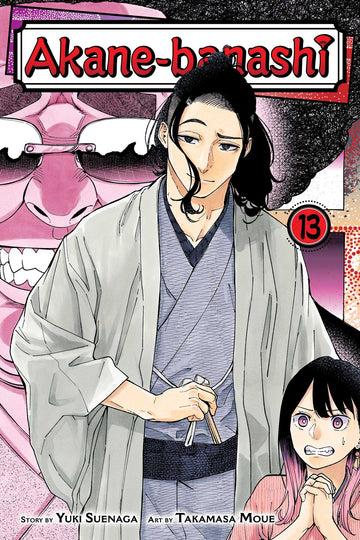 Akane-banashi, Vol. 13 — manga cover