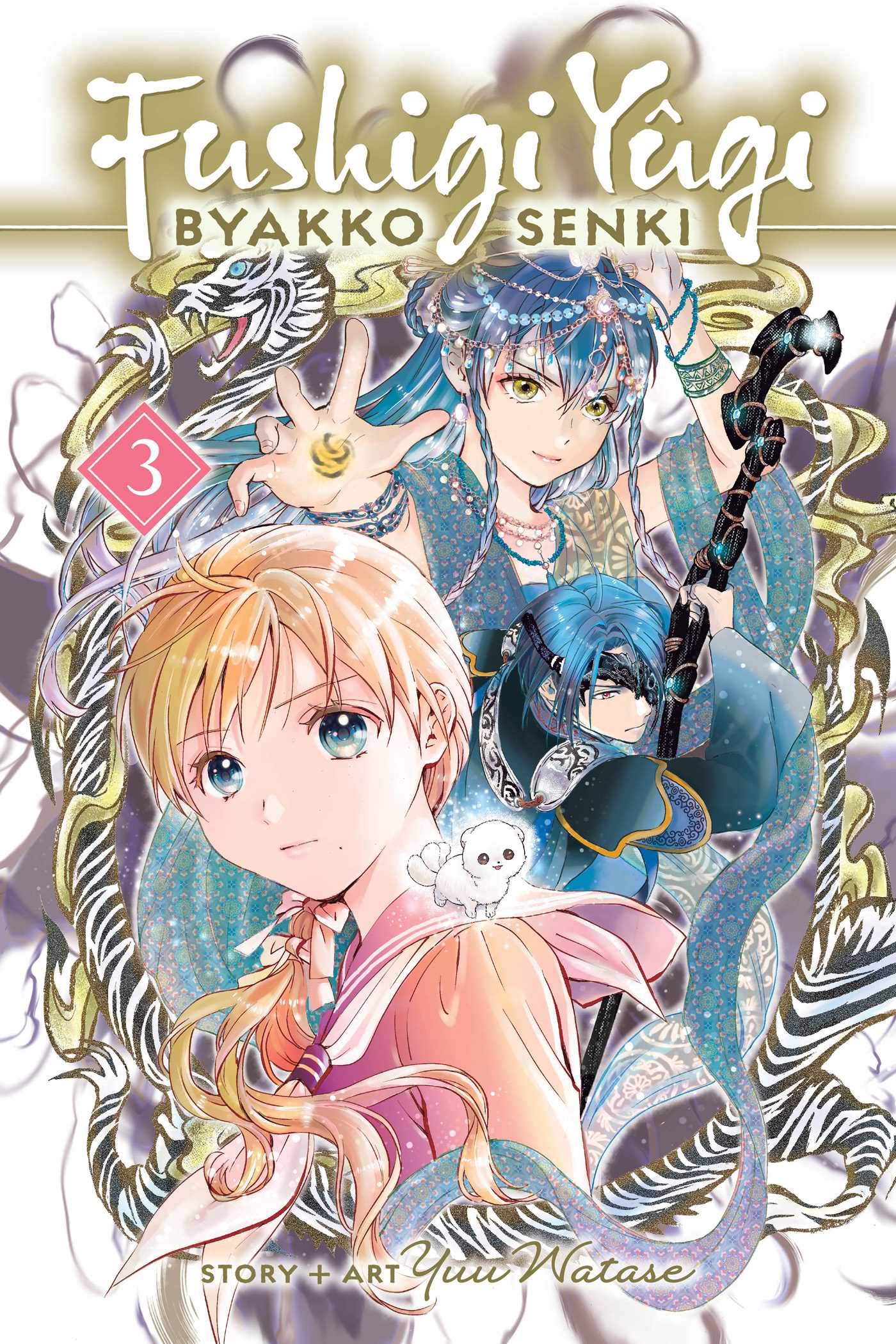 Fushigi Yûgi: Byakko Senki, Vol. 3 — manga cover