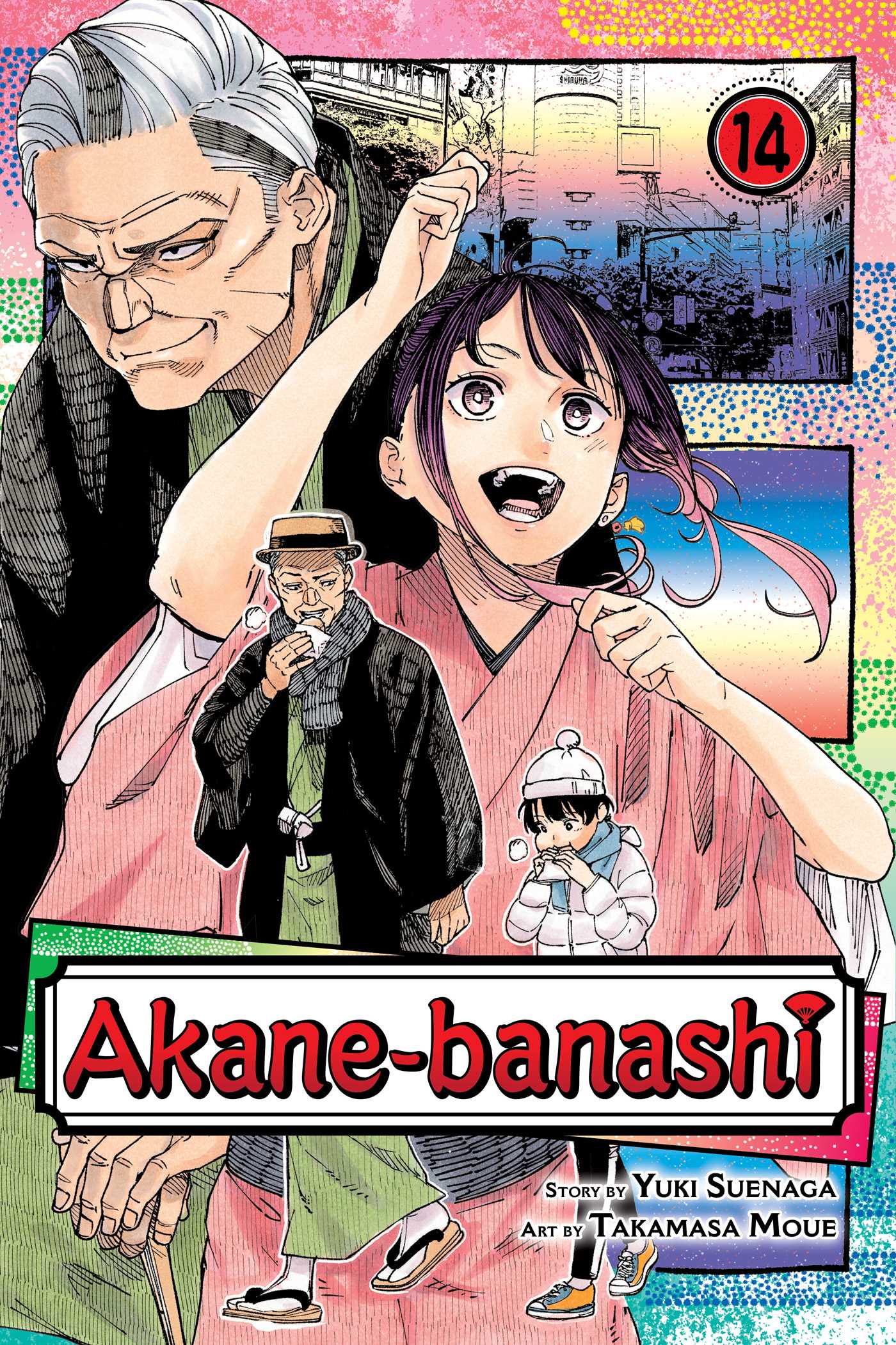 Akane-banashi, Vol. 14 — manga cover