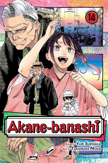 Akane-banashi, Vol. 14 — manga cover