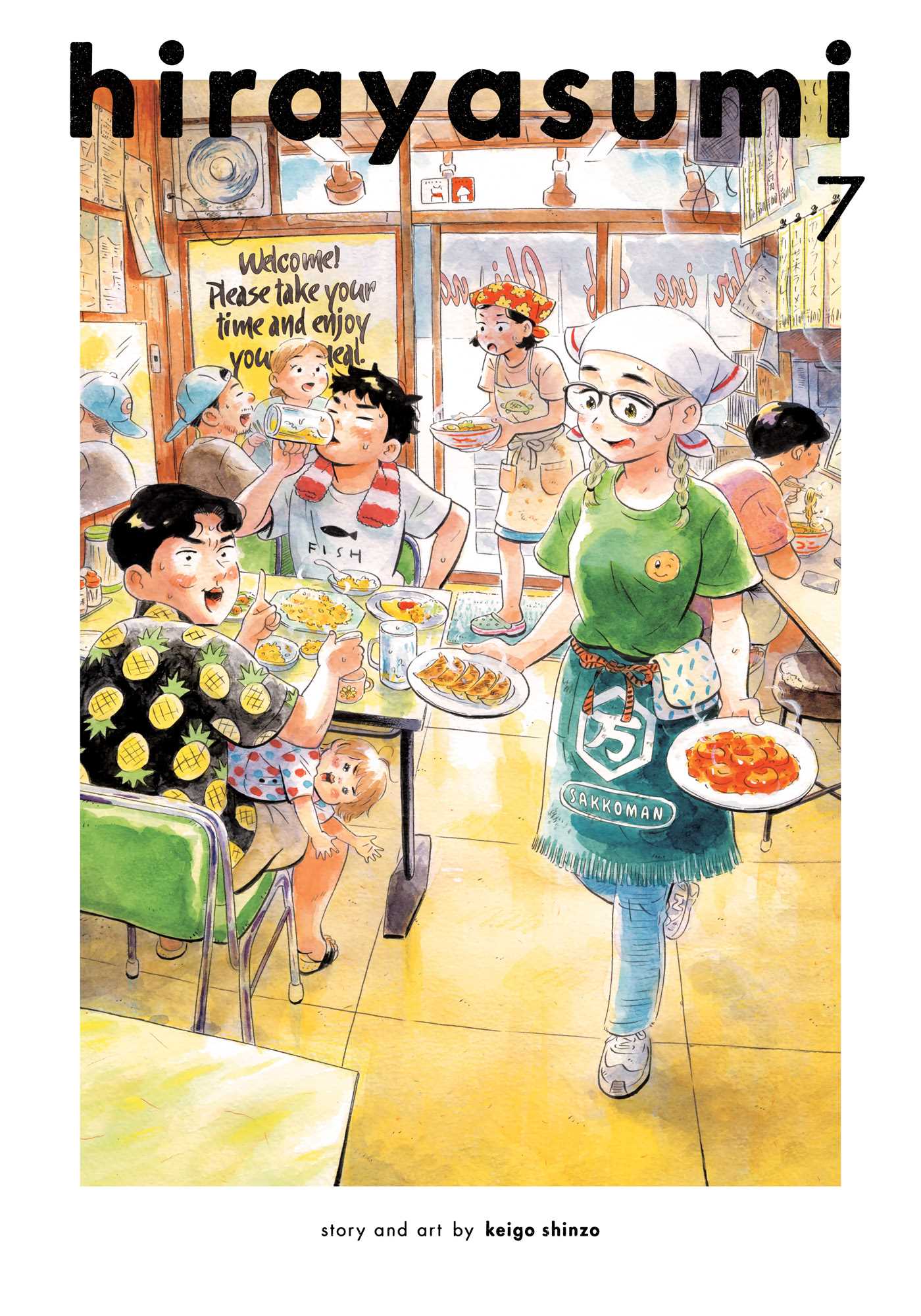 Hirayasumi, Vol. 7 — manga cover